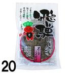 【20】 打保屋 飛騨の 駄菓子 黒ごま こくせん 35ｇ ×20袋 お菓子 お土産 送料込み ※北海道1000円、沖縄1200円別途必要 黒胡麻