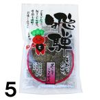 【5】 打保屋 黒ごま こくせん 小 35ｇ ×5袋 うつぼや 岐阜県 飛騨 高山 朝市 お菓子 お土産 駄菓子 黒胡麻