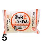 Yahoo! Yahoo!ショッピング(ヤフー ショッピング)高山ラーメン やよいそば  濃縮スープ（赤） 醤油味 2食入×5袋