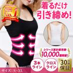 ショッピングインナー 加圧 インナー ブラトップ レディース タンクトップ シャツ 着圧  夏 大きいサイズ