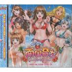 キュインぱちんこ P南国育ち デカパトver. オリジナルサウンドトラック