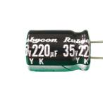 �d���R���f���T�@220uF 35V�@���r�R�� �o������1��