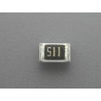 チップ抵抗器 2012size 510Ω 5％ バラ売り1個
