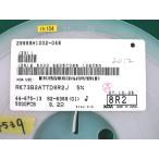 チップ抵抗器 2012size　8.2Ω 5％　KOA バラ売り1個