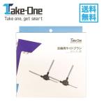お掃除ロボット ロボット掃除機 交換用 XシリーズB型用サイドブラシ 1組2個入 Take-One テイクワン X2 X2Plus X3 X4 X5 X5Pro X7 C530 CL518 共用