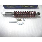 *NEW красный 320mm MDI задняя подвеска * адрес V125 * Avenis 125 * Avenis 150
