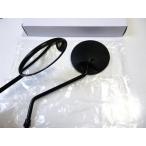 ★NEW オフロードミラー 10mm正ネジSET【ハイクオリティレンズ】 ＊V-STROM ＊DR ＊RMX ＊XF ＊KLE ＊KLR ＊250TR ＊VERSYS 他