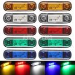 トレーラー トラック キャラバン クリアランスマーカー用ledサイドインジケーターライト 12v 24v 2個