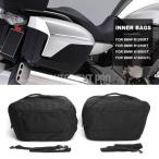 【並行輸入品】bmw用インナーバッグ バイクアクセサリー サイドケース k1600gt k1600gtl k 1600 gt gtl r1200rt