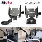 【並行輸入品】バイク用ハンドルバーマウント 携帯電話ホルダー gpsサポートパーツ ヤマハnmax 155 n-max 125 155 nmax125