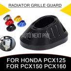 【並行輸入品】車排気口カバー 保護ポートカバー ホンダ pcx125 pcx150 pcx160 pcx 125 160個