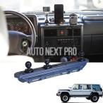 日産パトロールy60車携帯電話マウントトランシーバーマウント スポーツカメラホルダーセット 多機能ダッシュボードパネルトラック