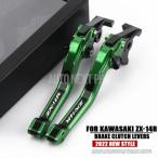 カワサキ用調整可能ブレーキクラッチレバー バイクアクセサリー zx1400 zx14r zzr1400 zx 14r 1400 2006 2007 2017-2016