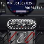 車中央制御ボタンフレームカバーステッカー ミニカントリーマン用アクセサリー u25 f65 f66 f67 cooper s e se j01 ev 2024 2025