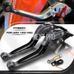 Honda для Honda ADV150/ADV160 2019- на данный момент стояночный тормоз re барный комплект 6 -ступенчатый регулировщик выдвижной рычаг сцепления рычаг тормоза 
