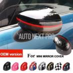 【並行輸入品】ユニオンジャックリアビューミラーカバー ミニクーパーs 2020 2021 2022 2023カントリーマン f60 f54 f55 f56 f57