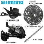 シマノキューズ 10s 11s u6000 mtb 1x10/11 スピードグループセットシフターディレイラーチェーンカセットクランセットブレーキオリジナル自転車部品