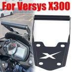 携帯電話スタンド gpsナビゲーションホルダー カワサキヴェルシス x300 ヴェルシス x 300 x250 250用アクセサリー