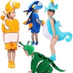 ショッピング着ぐるみ ccyc057【ダンス衣装】着ぐるみ　カメ　魚　イカ　ワニ　タツノオトシゴ　伊勢海老　サメ　動物アニマル【13柄・5サイズ】ハロウィン衣装　キッズ ステージ　