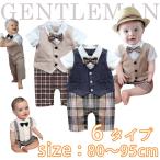 s003ベビー タキシード　キッズ　子供服　新生児カバーオール  男の子　フォーマル　 七五三　結婚式　スーツ　カジュアル 出産祝い　撮影
