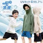 s037 ドライメッシュ 子供用 UVカット UVパーカー ラッシュガード 虫除け キッズ つば幅広め コーティング施し 涼しい 薄手 女の子 男の子 接触冷感 子供