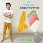 t0011 100%綿コットンメッシュ生地　子供用10分丈ロングパンツ　子供ズボン長ズボンキッズ服子供服ボトムス　超軽量　超薄地　透気性抜群　林間学校学校行事合宿