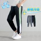 z0082　動画あり・ひんやり　冷感素材　伸びる生地　男女兼用 ロングパンツ長ズボン子供服ボトムス男の子ジュニア用キッズ林間学校子供服虫刺され防止ボトムス