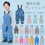 ショッピングレインコート キッズ zt014　動画あり・プレイウェア 防水 調節可能 お砂場着 100-140cm対応 かわいい 撥水 はっ水 砂場着 遊び着 つなぎ レインパンツ レインコート ベビー キッズ