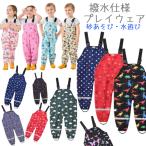 zt015 анимация есть * Play одежда водонепроницаемый настройка возможность . песок место надеты 90-13cm соответствует симпатичный водоотталкивающий. . вода песок место надеты развлечение надеты комбинезон дождь брюки плащ baby Kids 