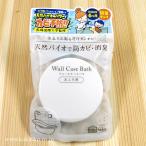 その他バス、洗面所用品