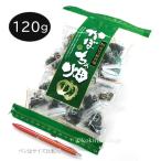 まるも【かぼちゃ畑】徳用120g ●1袋●　〜食用竹炭パウダー使用、「かぼちゃの種」のお菓子〜　＊今後、価格変更あり
