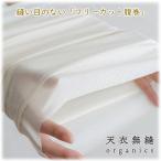  органический хлопок 85%[ свободный cut . шт ( "теплый" белый )] длина : примерно 60cm ~ небо . нет .* сделано в Японии ~ шов . нет элемент . ощущение!..... ощущение хороший тонкий . наматывать 