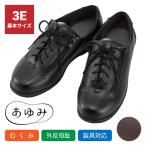 室外用介護シューズ