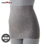 腹巻 介護用衣料 介護用品 備長炭 