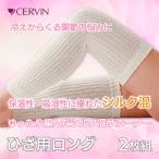  колени опора товары для ухода теплоизоляция увлажнитель защищающий от холода cell Van свободно сборник .. шелк . опора колено для длинный 2 листов комплект 