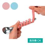 食事介助商品 自助具 介護用品 スプーン フォーク 台和 くるくるグリップ HS-N15