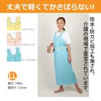 介護用品 お風呂 施設関連 入浴介助 入浴ケアかる〜いエプロンII（LL）