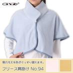 防寒 介護用衣料 就寝 介護用品 肩