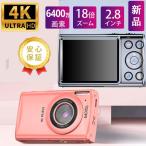 ショッピング携帯電話 デジタルカメラ 日本製 4K 6400W画素 18倍デジタルズーム vlogカメラ 軽量 携帯便利 コンパクト オートフォーカス 初心者 プレゼント 美顔撮影 安い おすすめ