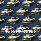  ткань ткань машина рисунок ограниченное количество Broad принт Vintage car голубой ручная работа ручная работа 