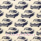  ткань ткань машина рисунок ограниченное количество Broad принт Vintage car off ручная работа ручная работа 