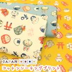 ショッピングシーチング 生地 布 かわいい シーチングプリント Japan 縁起がいい和 ジャパン 和柄 和調 だるま