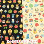 生地 布 Retro School レト