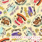 生地 布 キャラクターオックスプリント カーズ ベージュ ディズニー Cars 入園入学 bts 2025