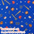  ткань ткань стеганое полотно ... ввод серии Baseball Star голубой бейсбол рисунок стеганый входить . входить .