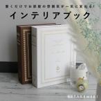  интерьер книжка L размер ( одиночный товар ) иностранная книга box иностранная книга type иностранная книга муляж книжка модный высококлассный дисплей интерьер книжный шкаф бумажный бумага коробка . ящик для инструментов книжка box 