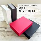  одна сторона открытие подарочная коробка L размер 220×154×45mml одноцветный 4 угол бумажный box l День матери День отца Рождество Valentine день рождения подарок упаковка l ручная работа упаковка 