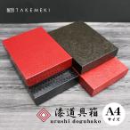  лаковый ящик для инструментов A4 красный подпалина чай чёрный прозрачный файл . входить . размер лаковый бумага ... бумажный . коробка подарок бардачок одна сторона установка место хранения интерьер взрослый предназначенный японский стиль ощущение роскоши День матери День отца 