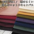 .. трудно мягкость хлопок парусина ткань одноцветный немного толстый хлопок брюки низ вода через . не необходимо ткань 