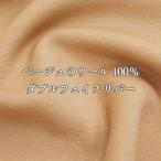  бежевый. шерсть 100% двусторонний li балка ткань . одеяло осень-зима прекрасное качество одноцветный пальто 